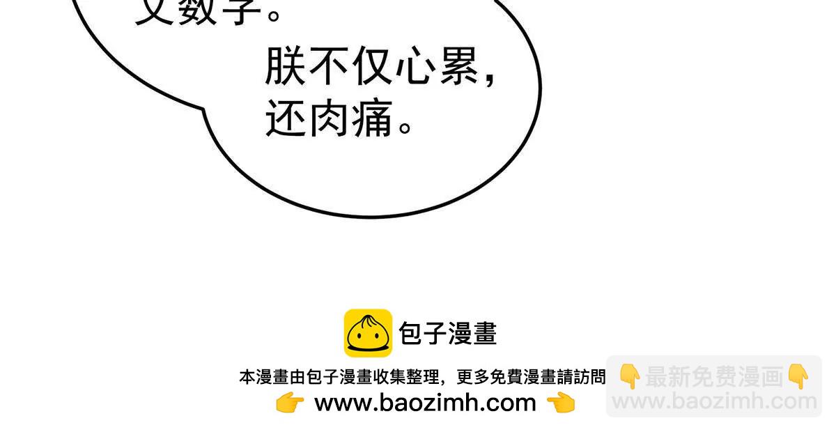 🍗女帝的后宫 第二季14 不是还有梁王吗 第50页