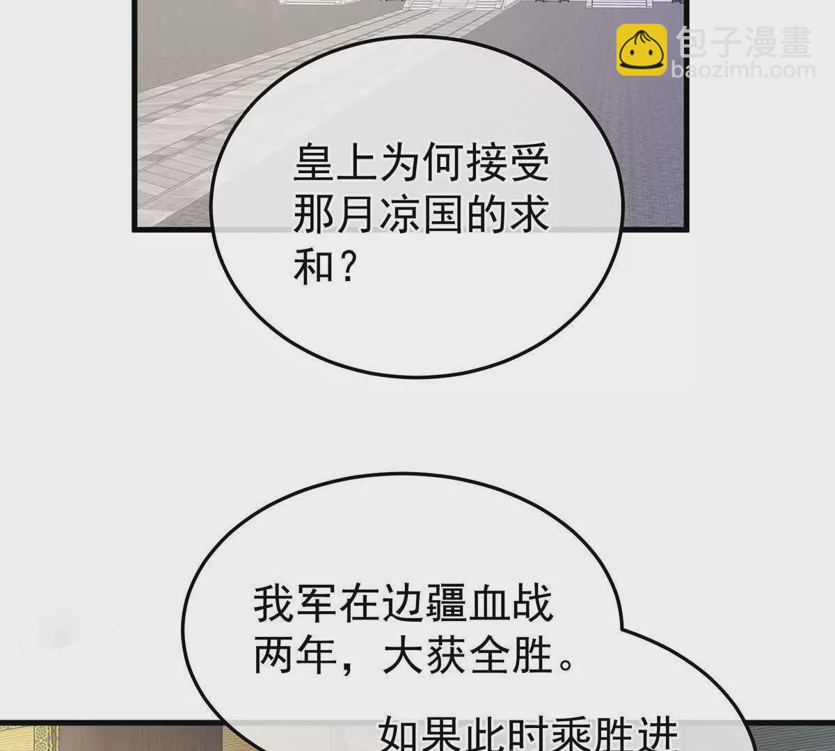 🍗女帝的后宫 第二季14 不是还有梁王吗 第7页