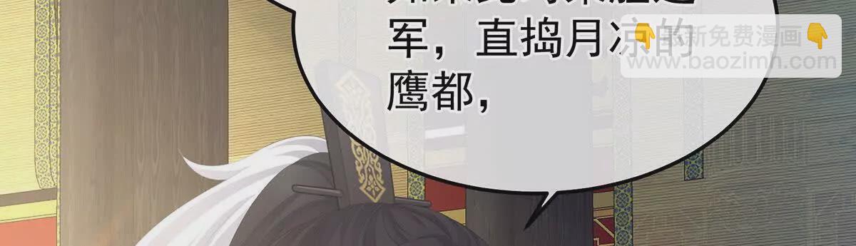 🍗女帝的后宫 第二季14 不是还有梁王吗 第8页
