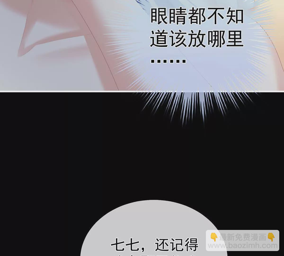 🍗女帝的后宫 第二季16让朕看看你如何侍奉？ 第23页