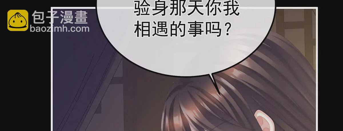 🍗女帝的后宫 第二季16让朕看看你如何侍奉？ 第24页