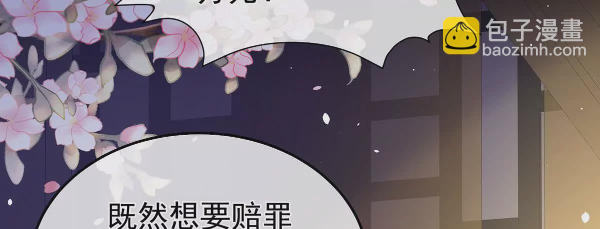 🍗女帝的后宫 第二季16让朕看看你如何侍奉？ 第26页