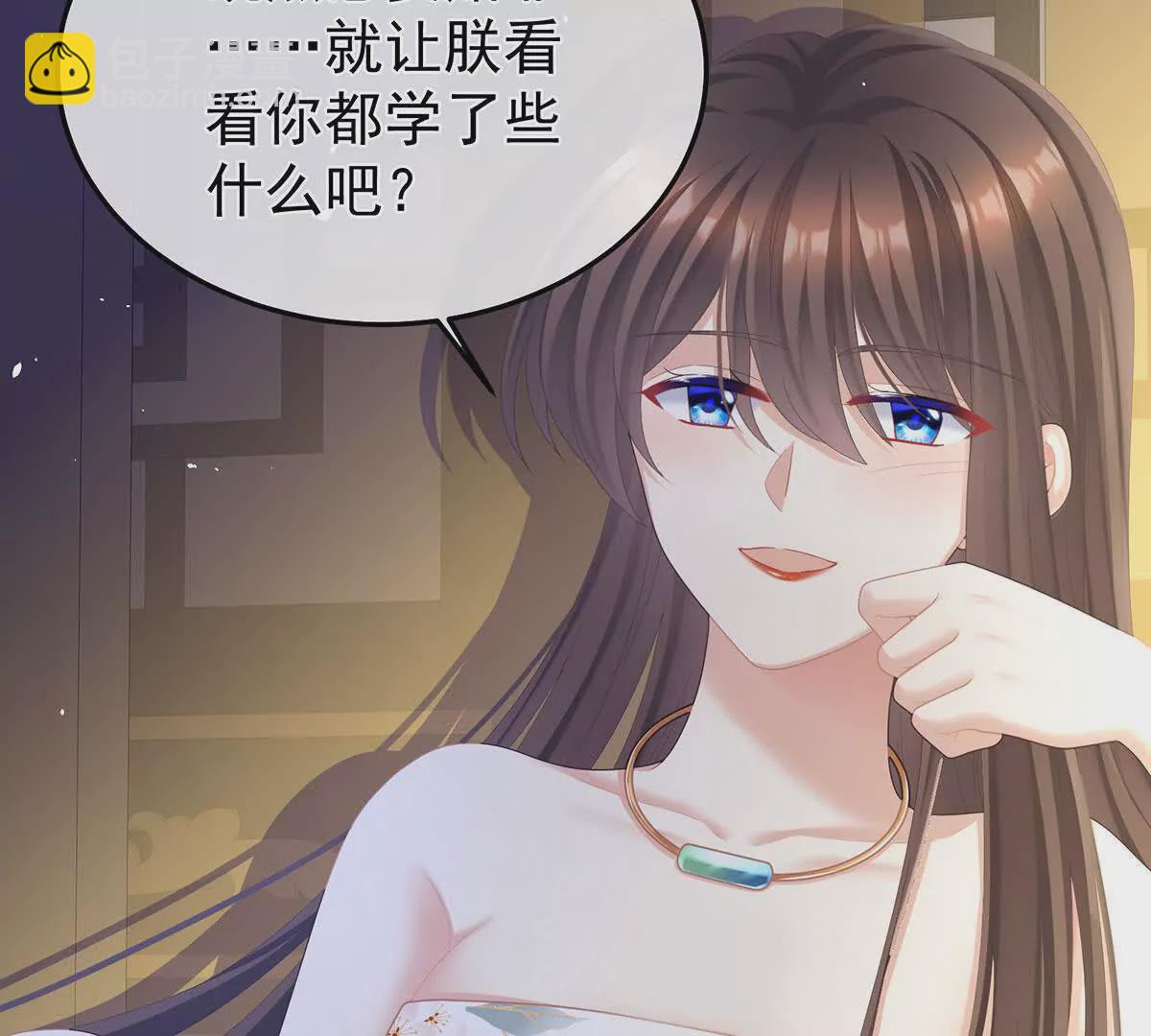 🍗女帝的后宫 第二季16让朕看看你如何侍奉？ 第27页