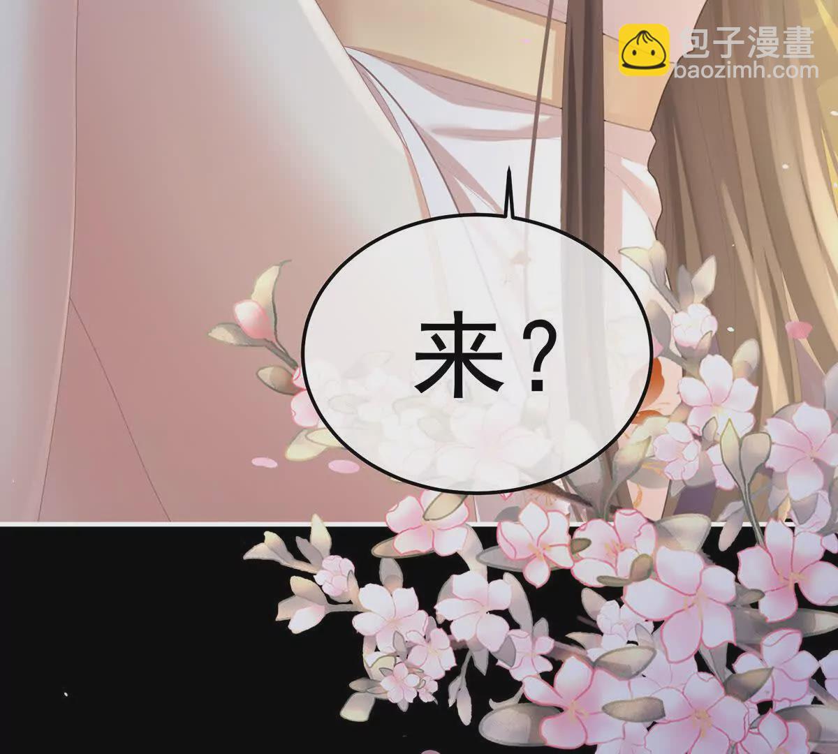 🍗女帝的后宫 第二季16让朕看看你如何侍奉？ 第29页