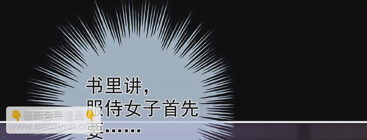 🍗女帝的后宫 第二季16让朕看看你如何侍奉？ 第32页