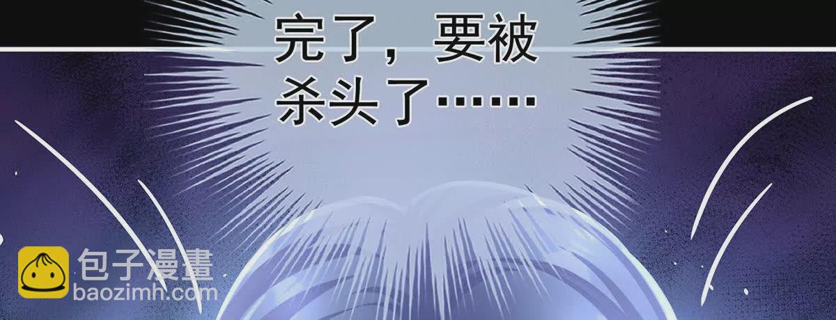 🍗女帝的后宫 第二季16让朕看看你如何侍奉？ 第40页