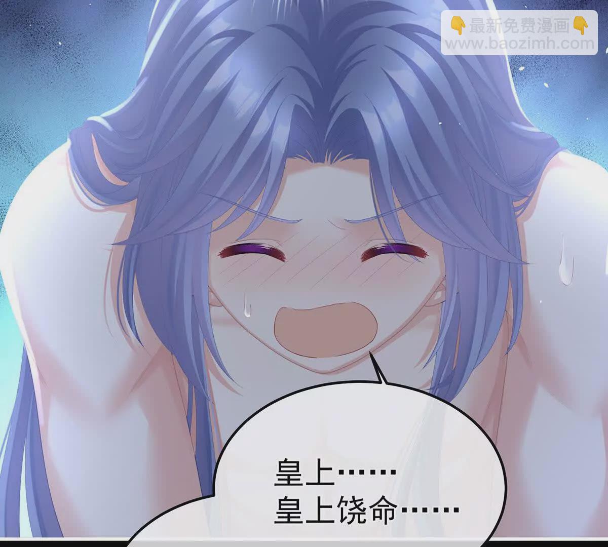 🍗女帝的后宫 第二季16让朕看看你如何侍奉？ 第41页