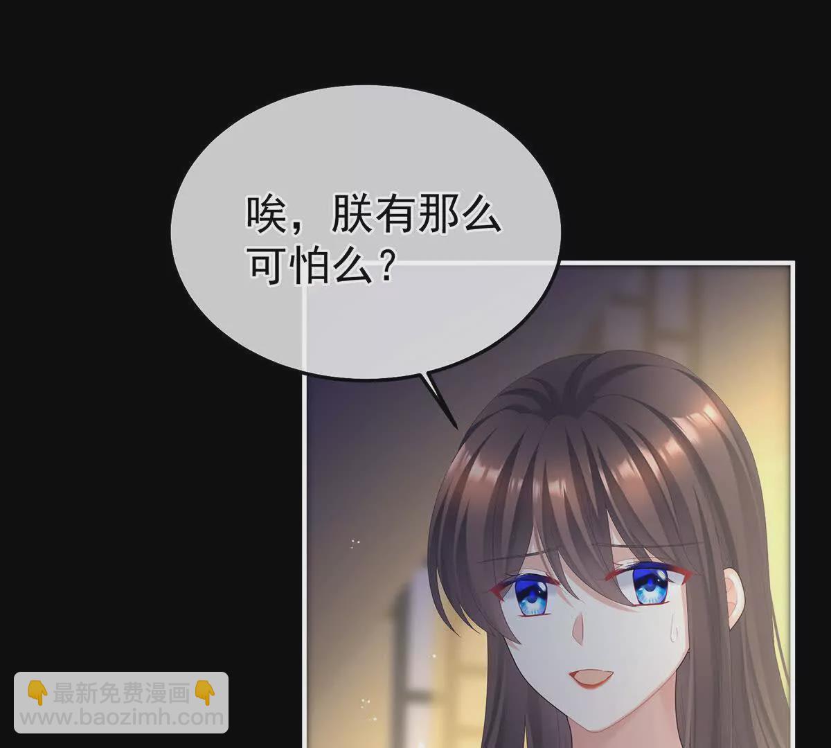 🍗女帝的后宫 第二季16让朕看看你如何侍奉？ 第43页
