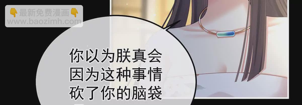 🍗女帝的后宫 第二季16让朕看看你如何侍奉？ 第44页
