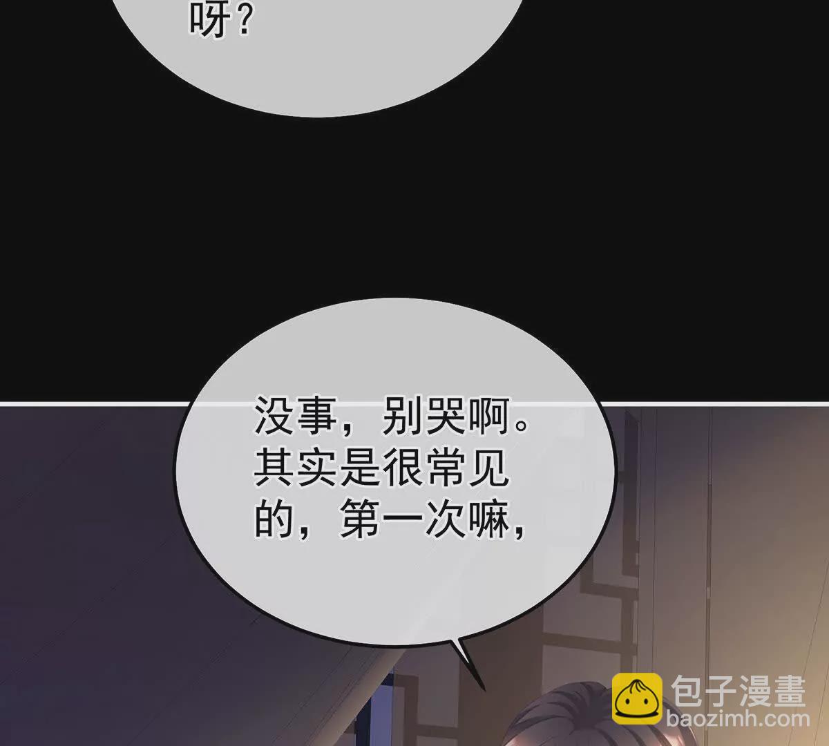 🍗女帝的后宫 第二季16让朕看看你如何侍奉？ 第45页