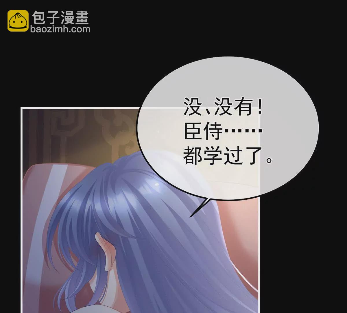 🍗女帝的后宫 第二季16让朕看看你如何侍奉？ 第5页