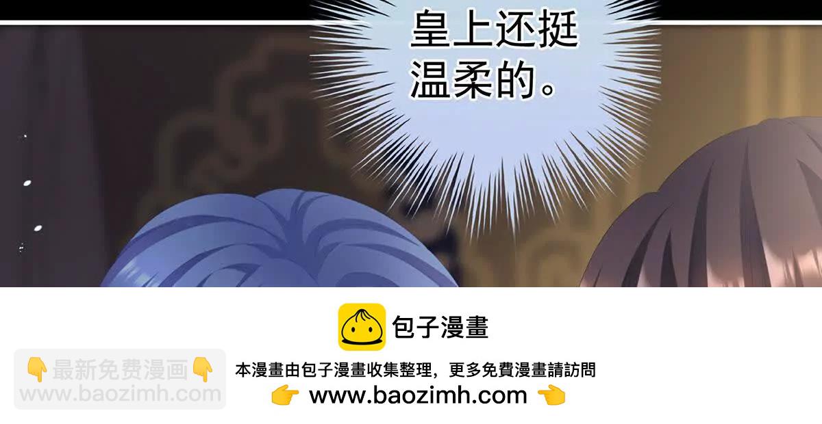 🍗女帝的后宫 第二季16让朕看看你如何侍奉？ 第50页