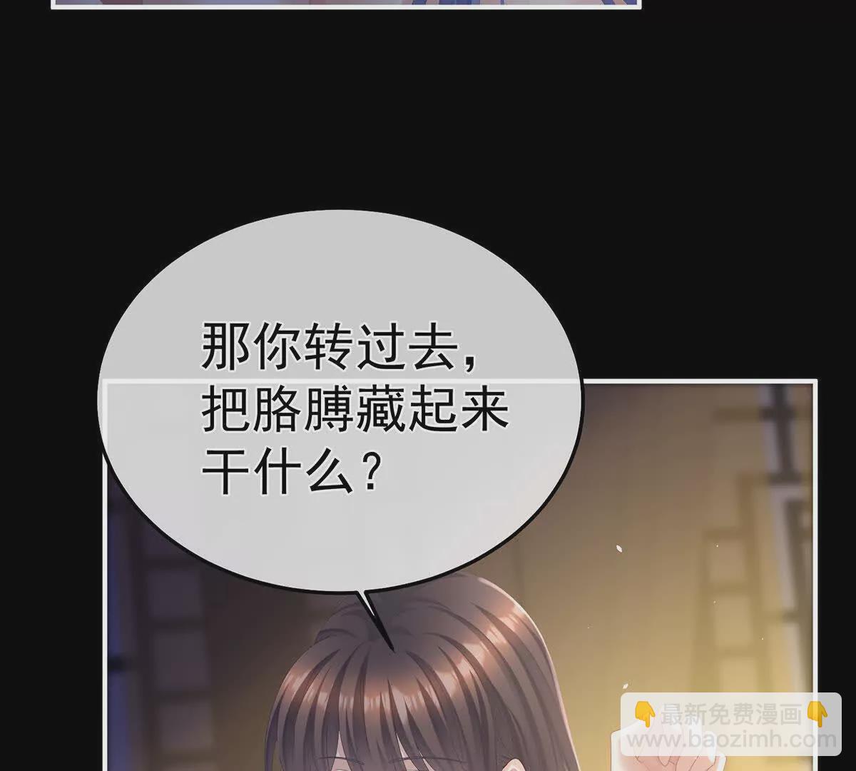 🍗女帝的后宫 第二季16让朕看看你如何侍奉？ 第7页
