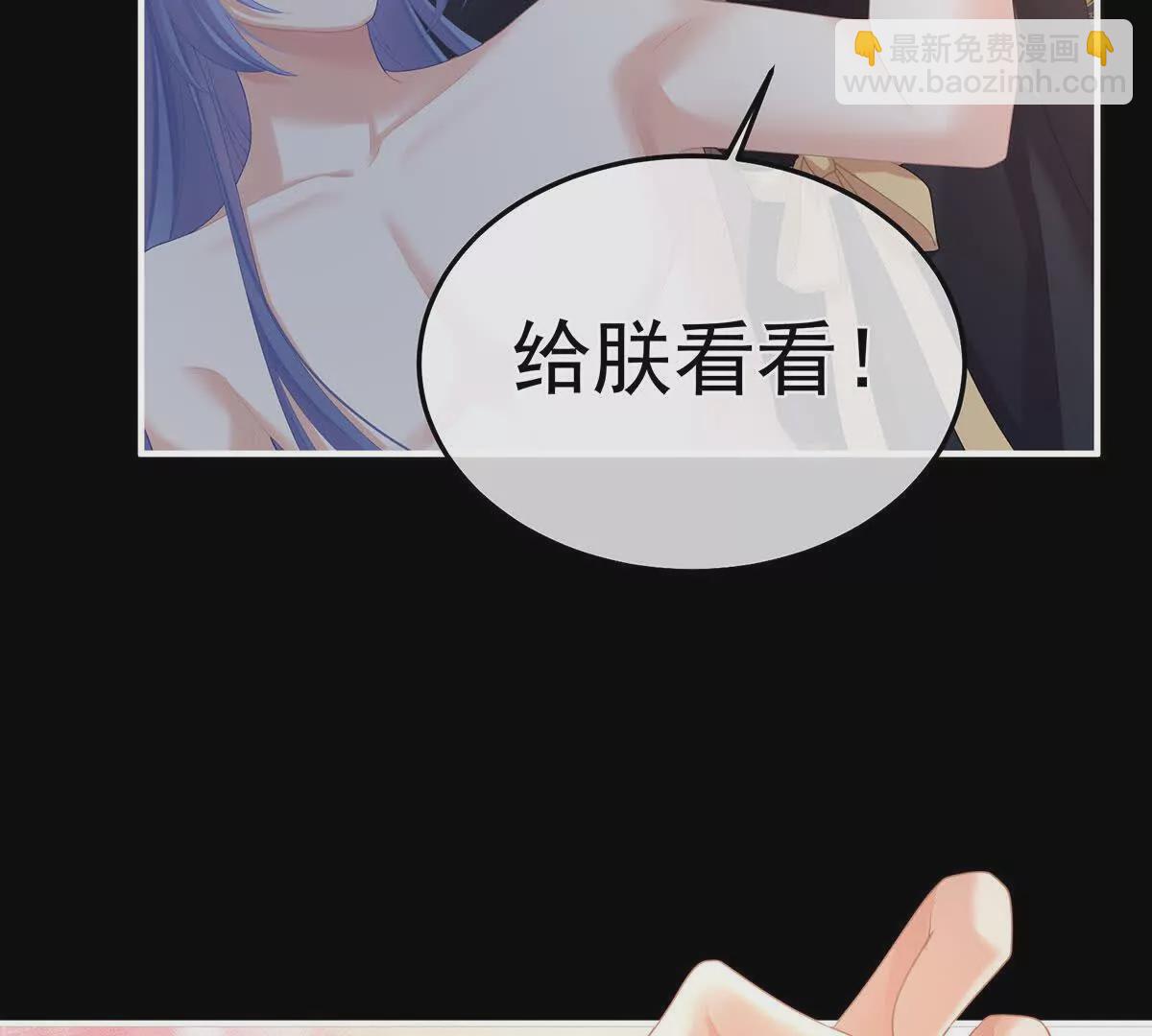 🍗女帝的后宫 第二季16让朕看看你如何侍奉？ 第9页