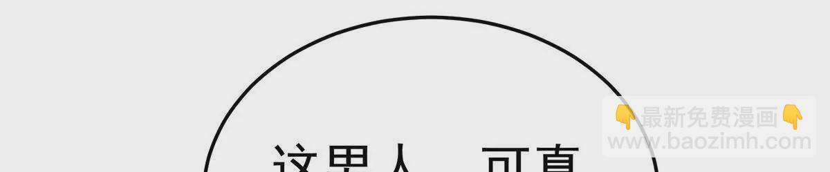 🍗女帝的后宫 第二季18 月凉战俘 第12页