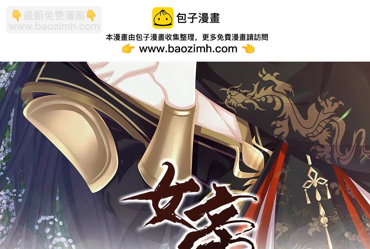 🍗女帝的后宫 第二季18 月凉战俘 第2页