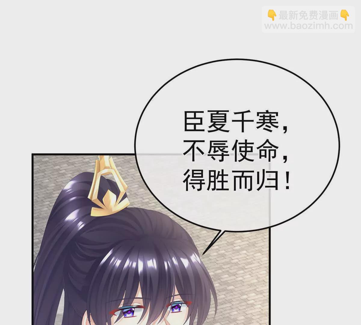 🍗女帝的后宫 第二季18 月凉战俘 第21页