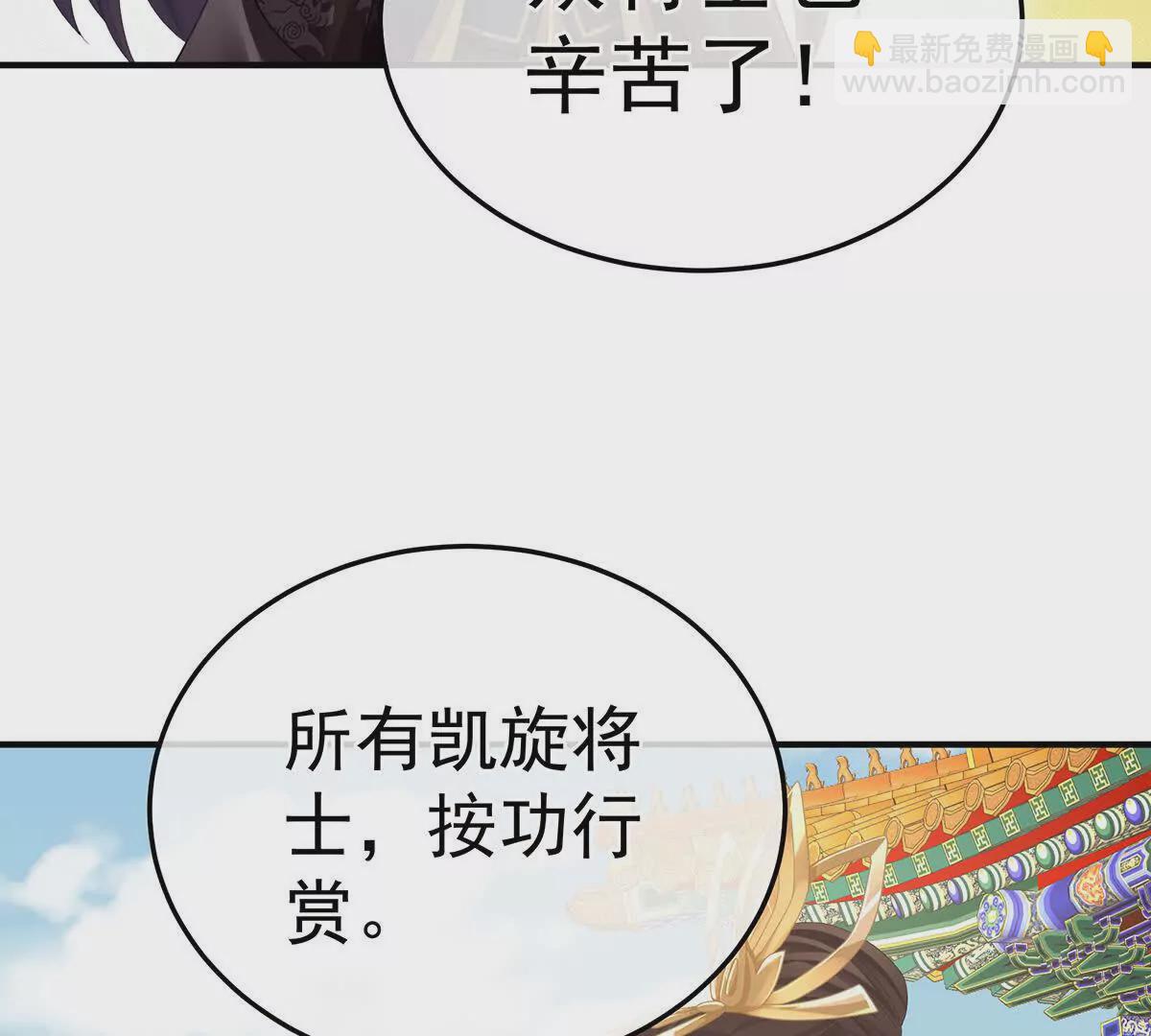 🍗女帝的后宫 第二季18 月凉战俘 第29页