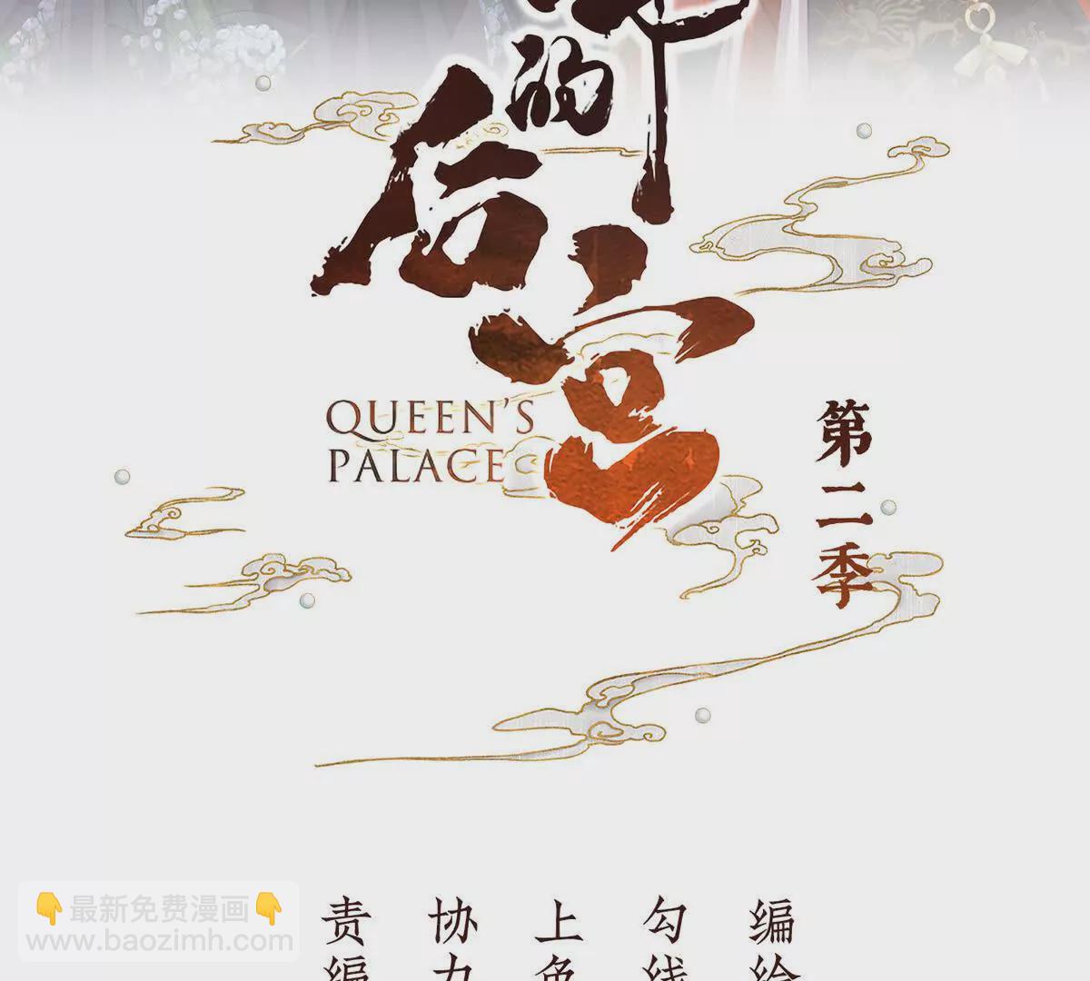 🍗女帝的后宫 第二季18 月凉战俘 第3页