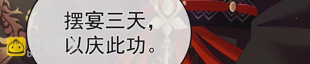 🍗女帝的后宫 第二季18 月凉战俘 第32页