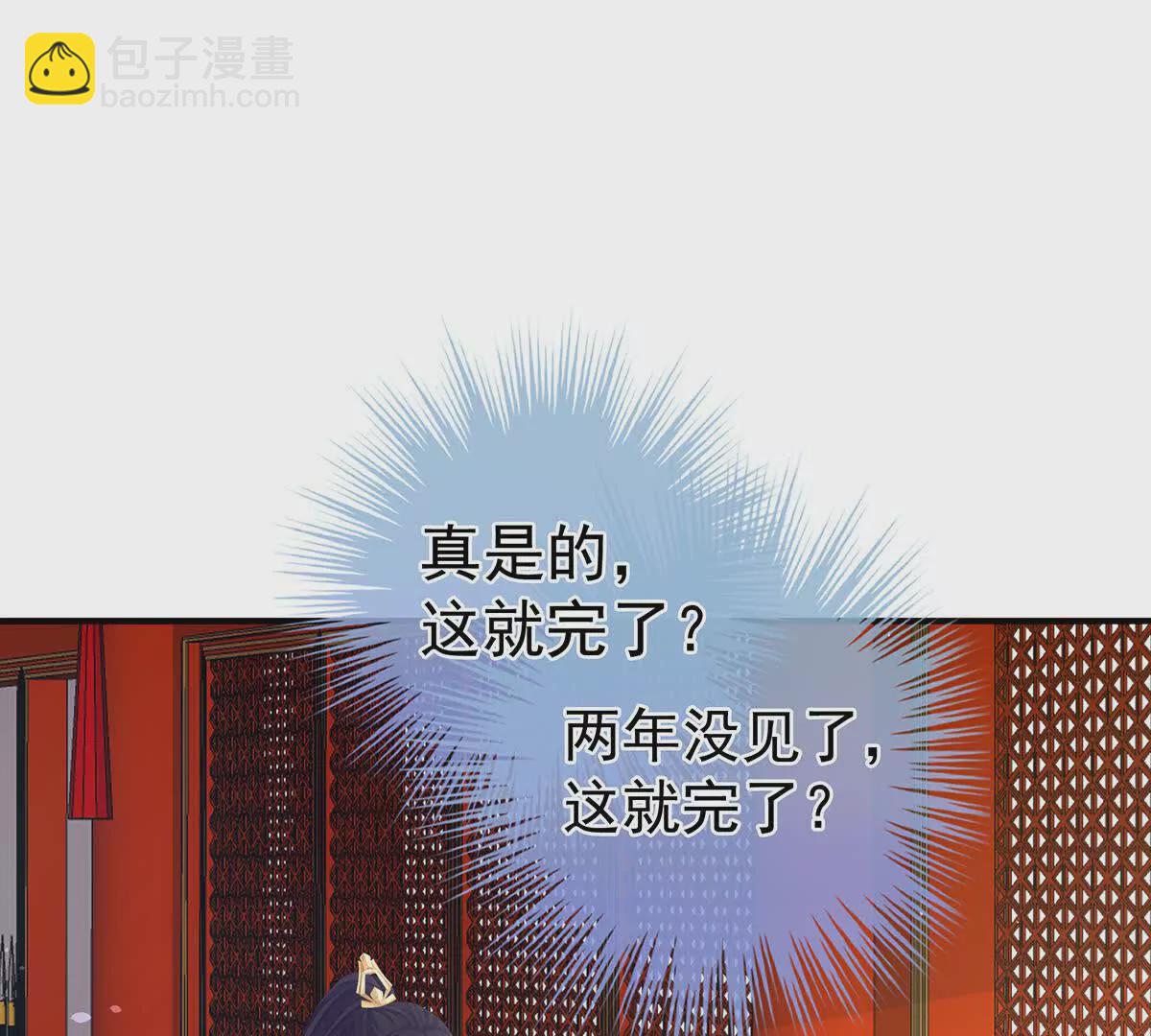 🍗女帝的后宫 第二季18 月凉战俘 第39页
