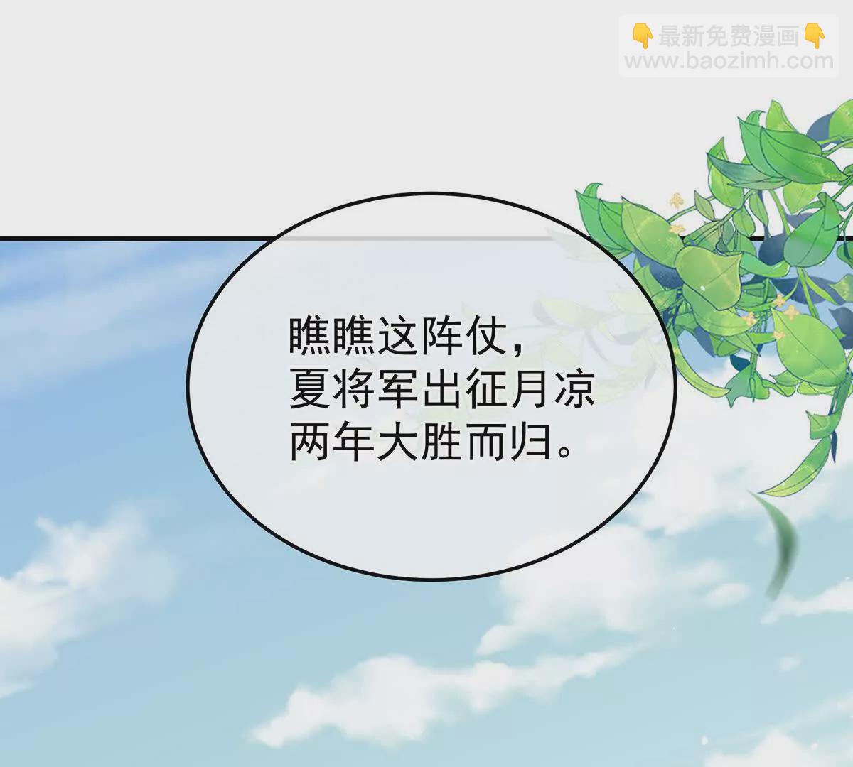 🍗女帝的后宫 第二季18 月凉战俘 第5页
