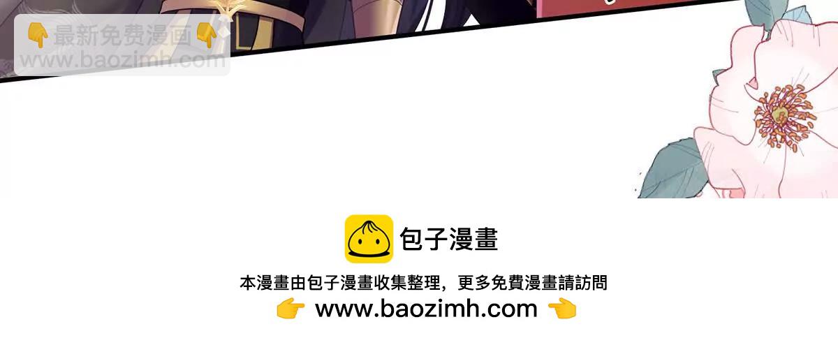 🍗女帝的后宫 第二季18 月凉战俘 第50页