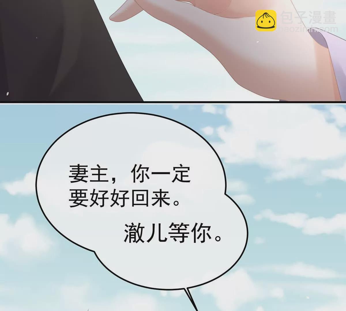 🍗女帝的后宫 第二季20 空塚 第13页
