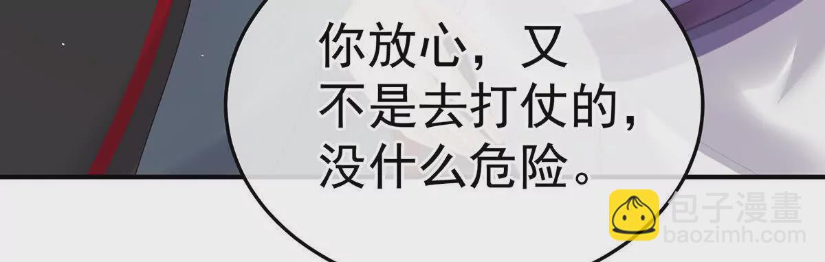 🍗女帝的后宫 第二季20 空塚 第16页