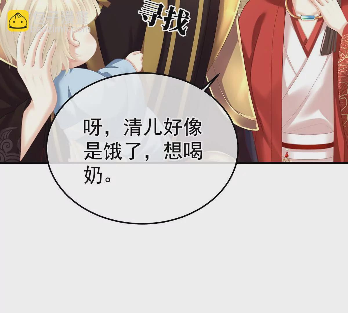 🍗女帝的后宫 第二季20 空塚 第19页