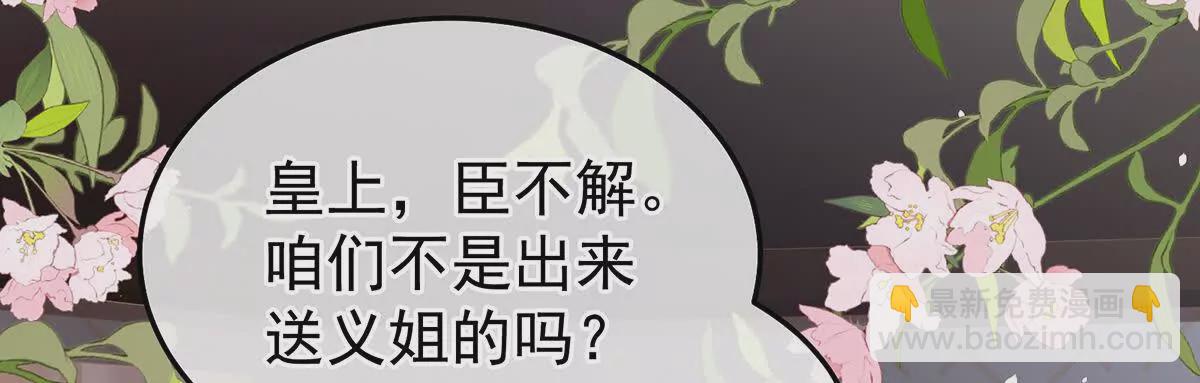🍗女帝的后宫 第二季20 空塚 第22页