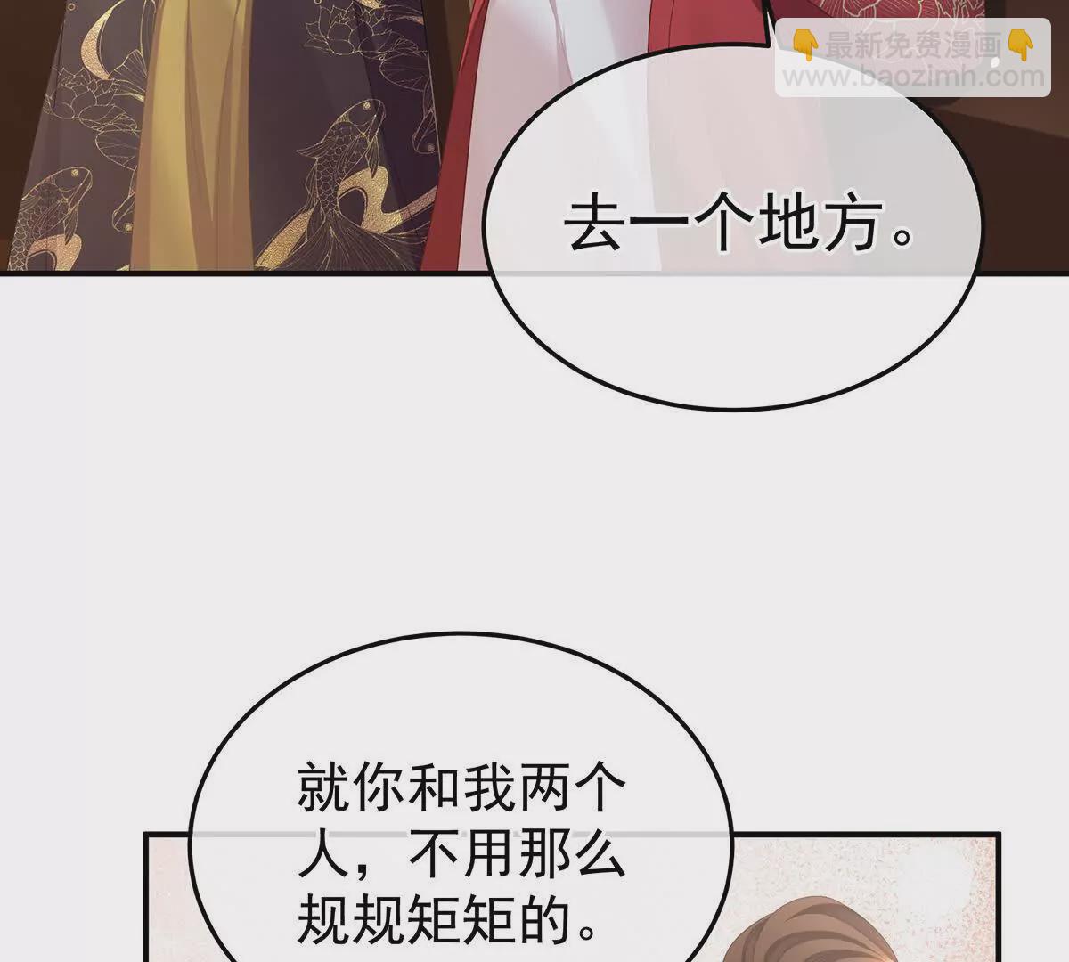 🍗女帝的后宫 第二季20 空塚 第25页