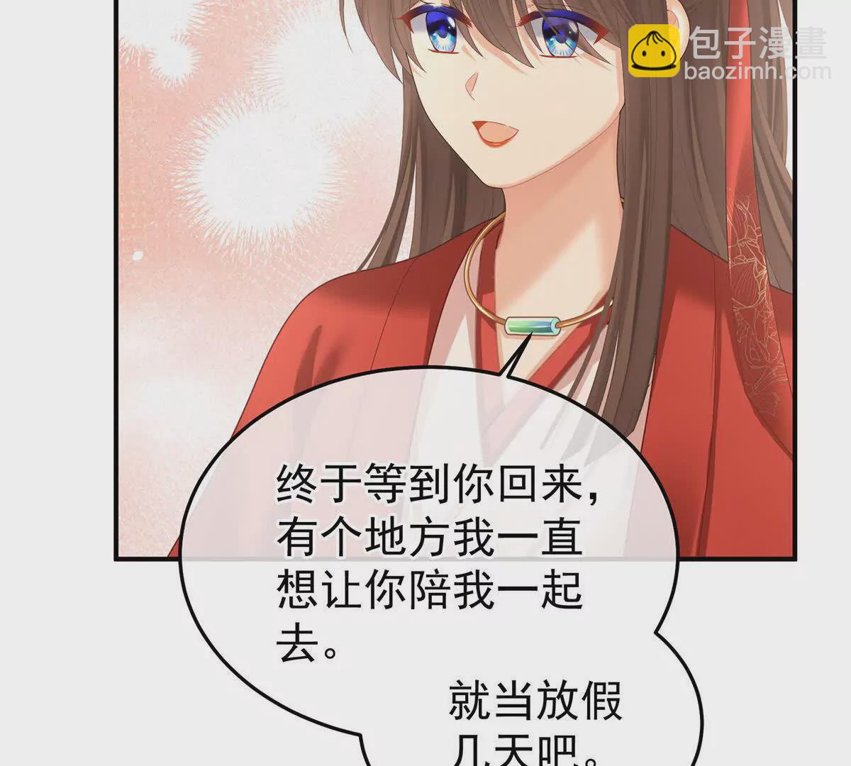 🍗女帝的后宫 第二季20 空塚 第27页