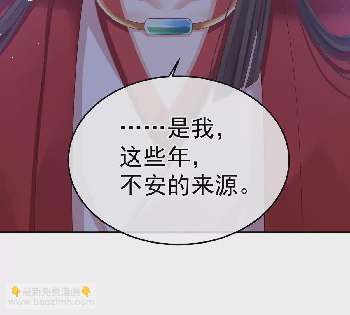 🍗女帝的后宫 第二季20 空塚 第33页