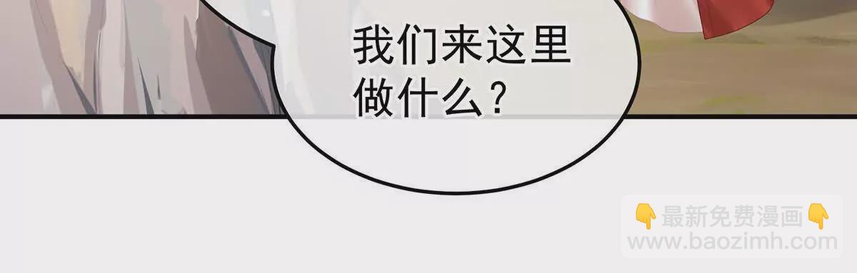 🍗女帝的后宫 第二季20 空塚 第38页