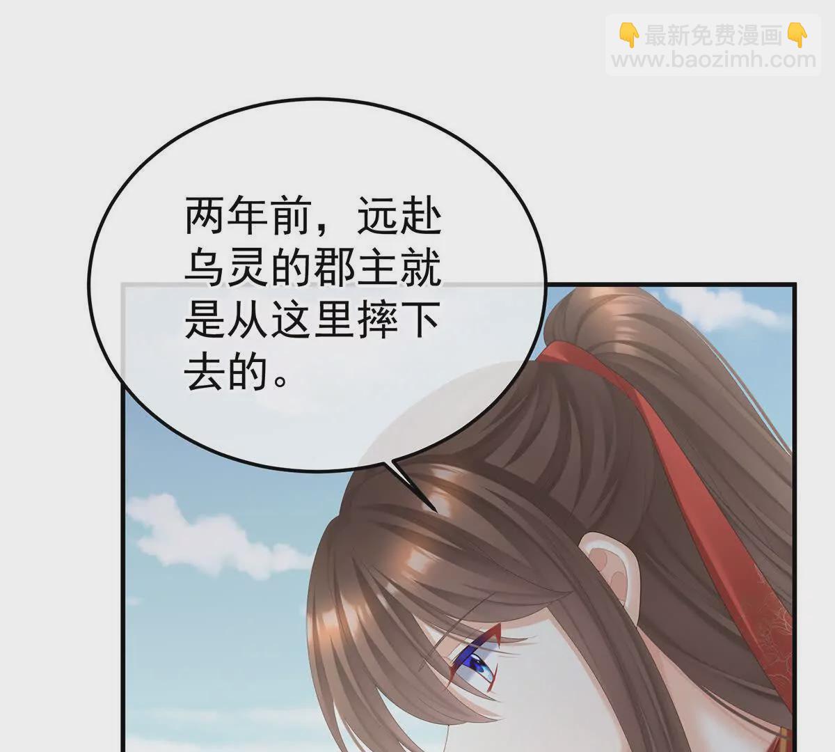🍗女帝的后宫 第二季20 空塚 第39页