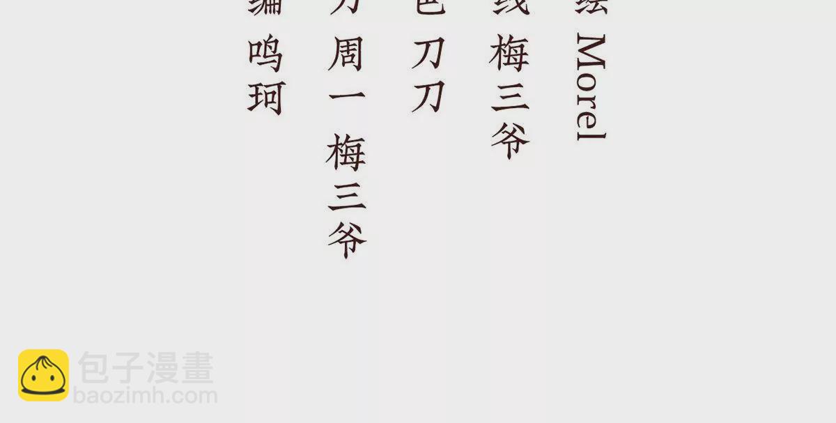 🍗女帝的后宫 第二季20 空塚 第4页