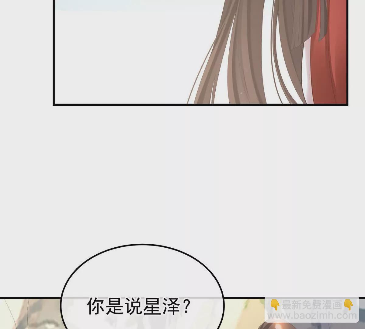 🍗女帝的后宫 第二季20 空塚 第41页