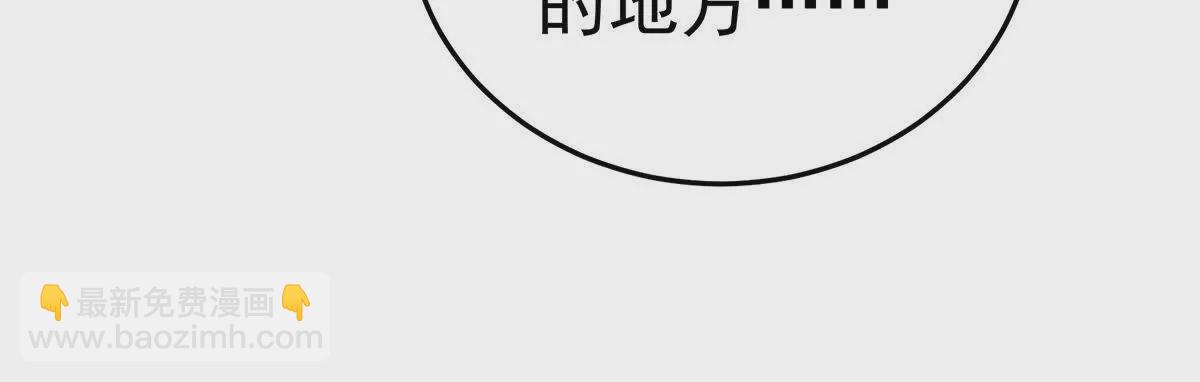🍗女帝的后宫 第二季20 空塚 第44页