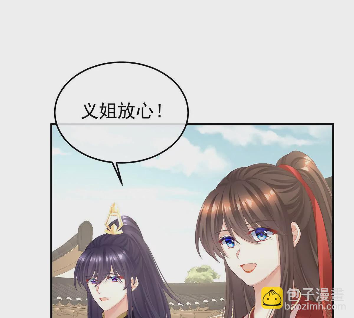 🍗女帝的后宫 第二季20 空塚 第9页