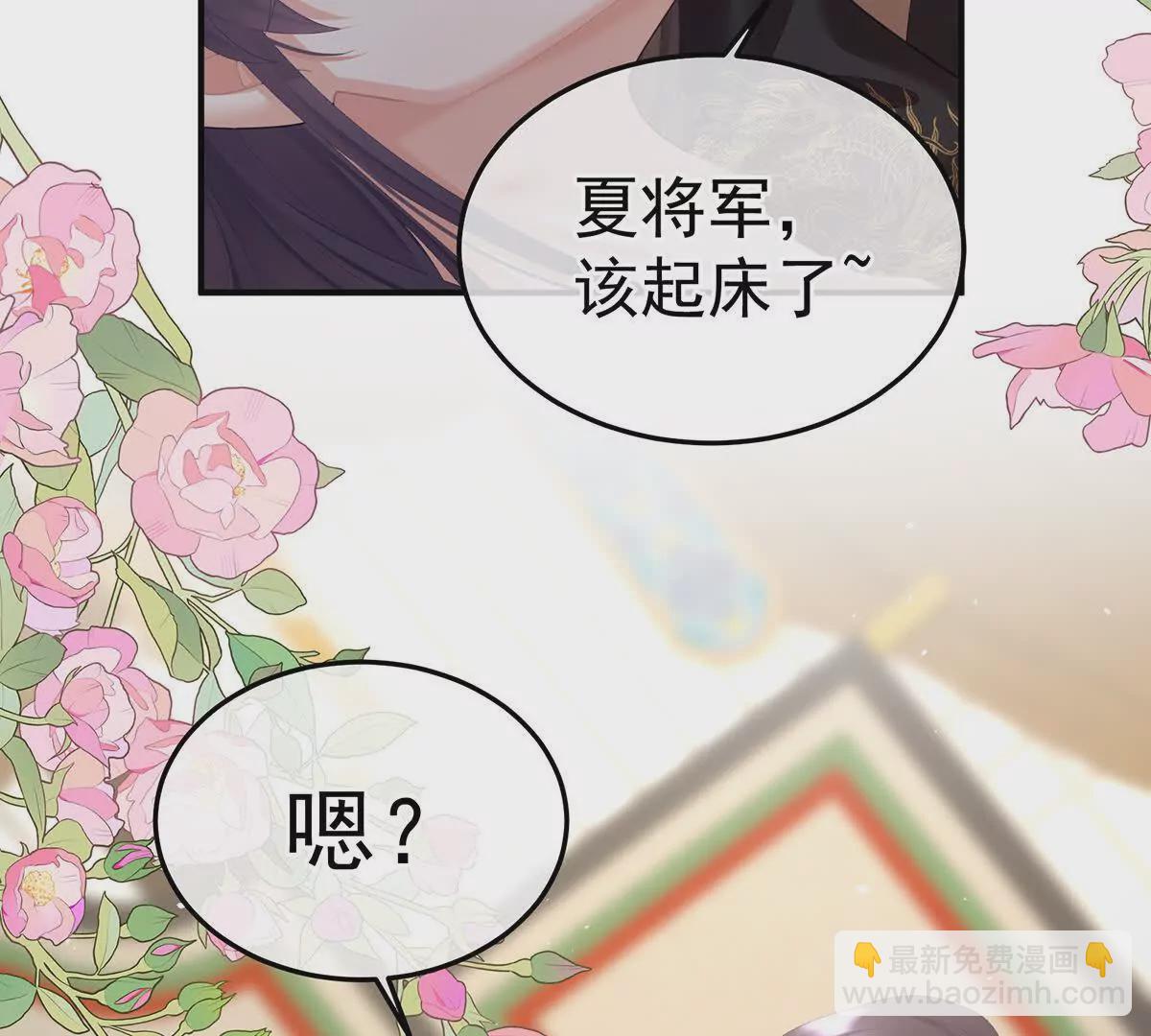 🍗女帝的后宫 第二季22 月凉人的守宫砂 第11页