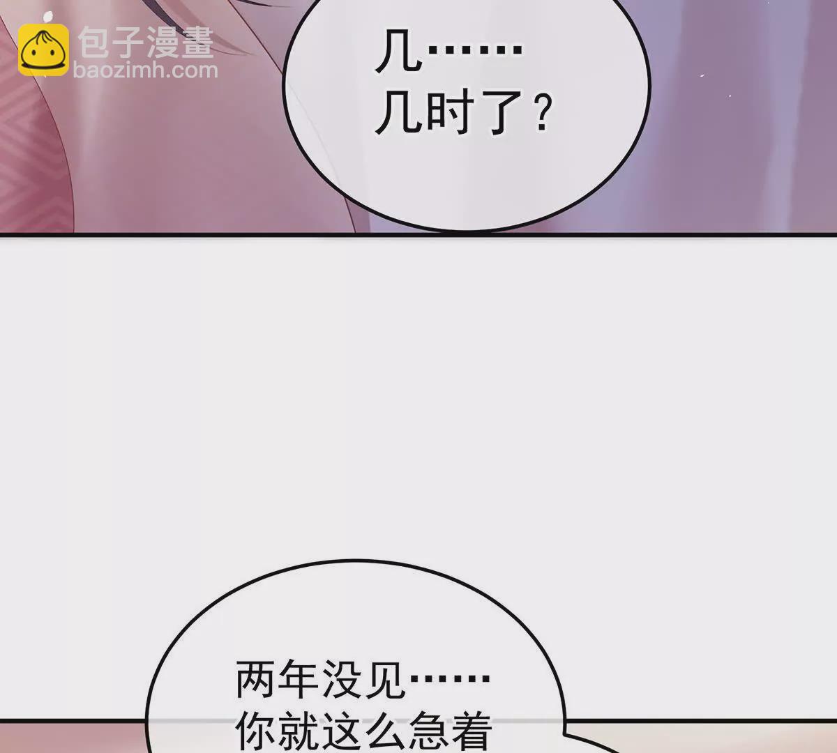 🍗女帝的后宫 第二季22 月凉人的守宫砂 第15页