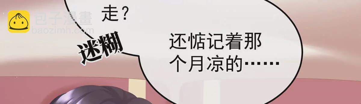 🍗女帝的后宫 第二季22 月凉人的守宫砂 第16页
