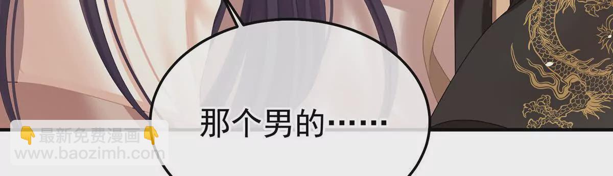 🍗女帝的后宫 第二季22 月凉人的守宫砂 第18页