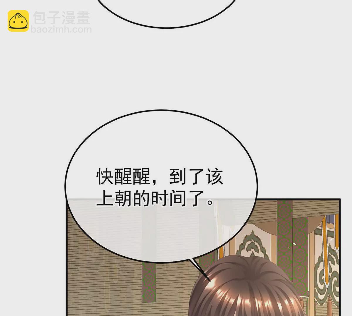🍗女帝的后宫 第二季22 月凉人的守宫砂 第19页