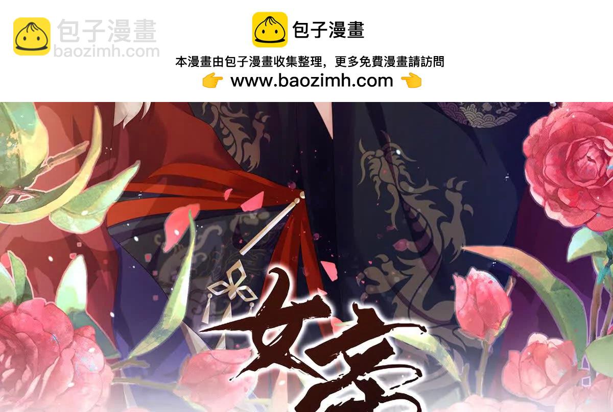 🍗女帝的后宫 第二季22 月凉人的守宫砂 第2页