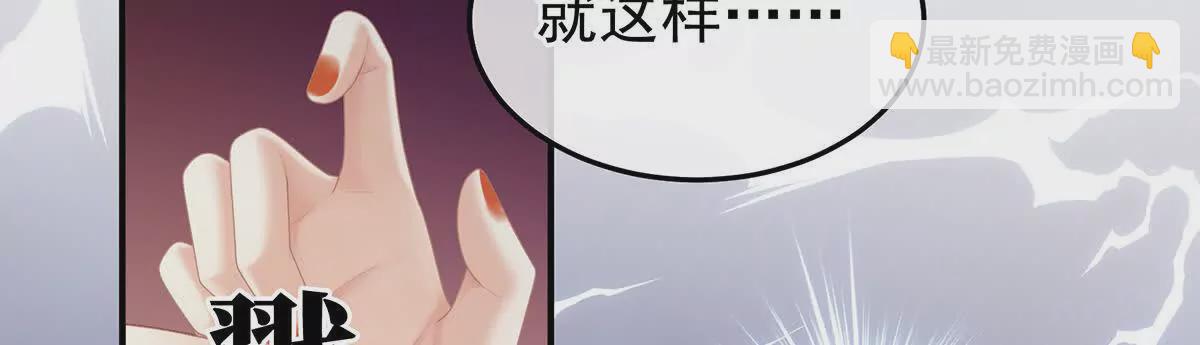 🍗女帝的后宫 第二季22 月凉人的守宫砂 第22页