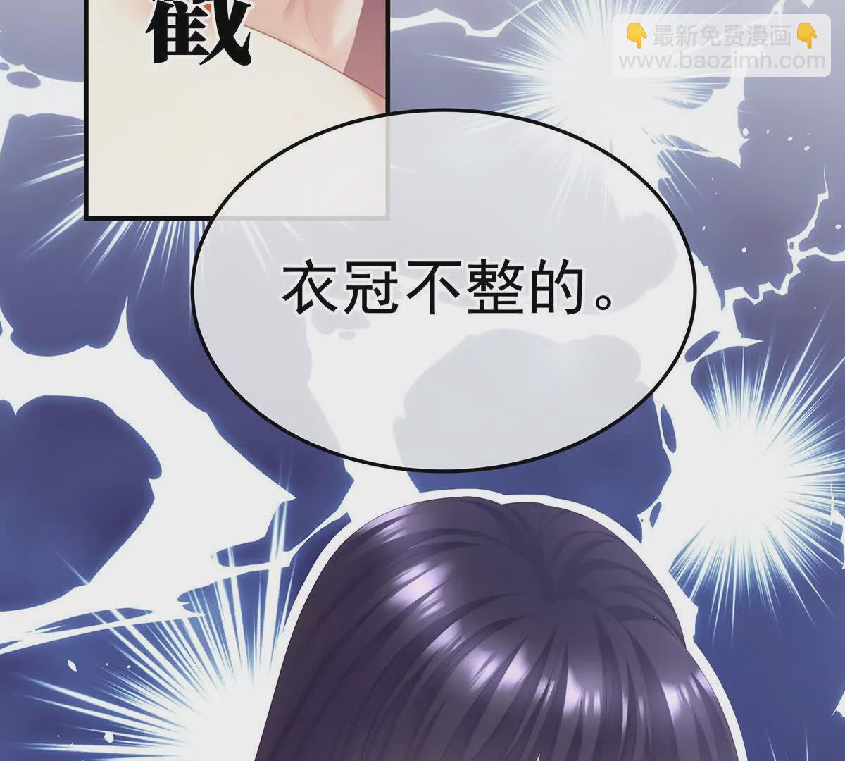 🍗女帝的后宫 第二季22 月凉人的守宫砂 第23页