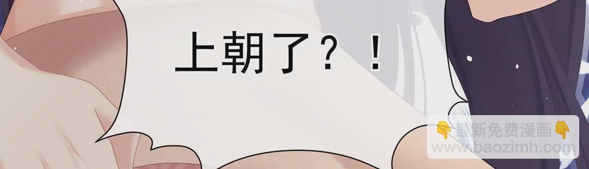 🍗女帝的后宫 第二季22 月凉人的守宫砂 第26页