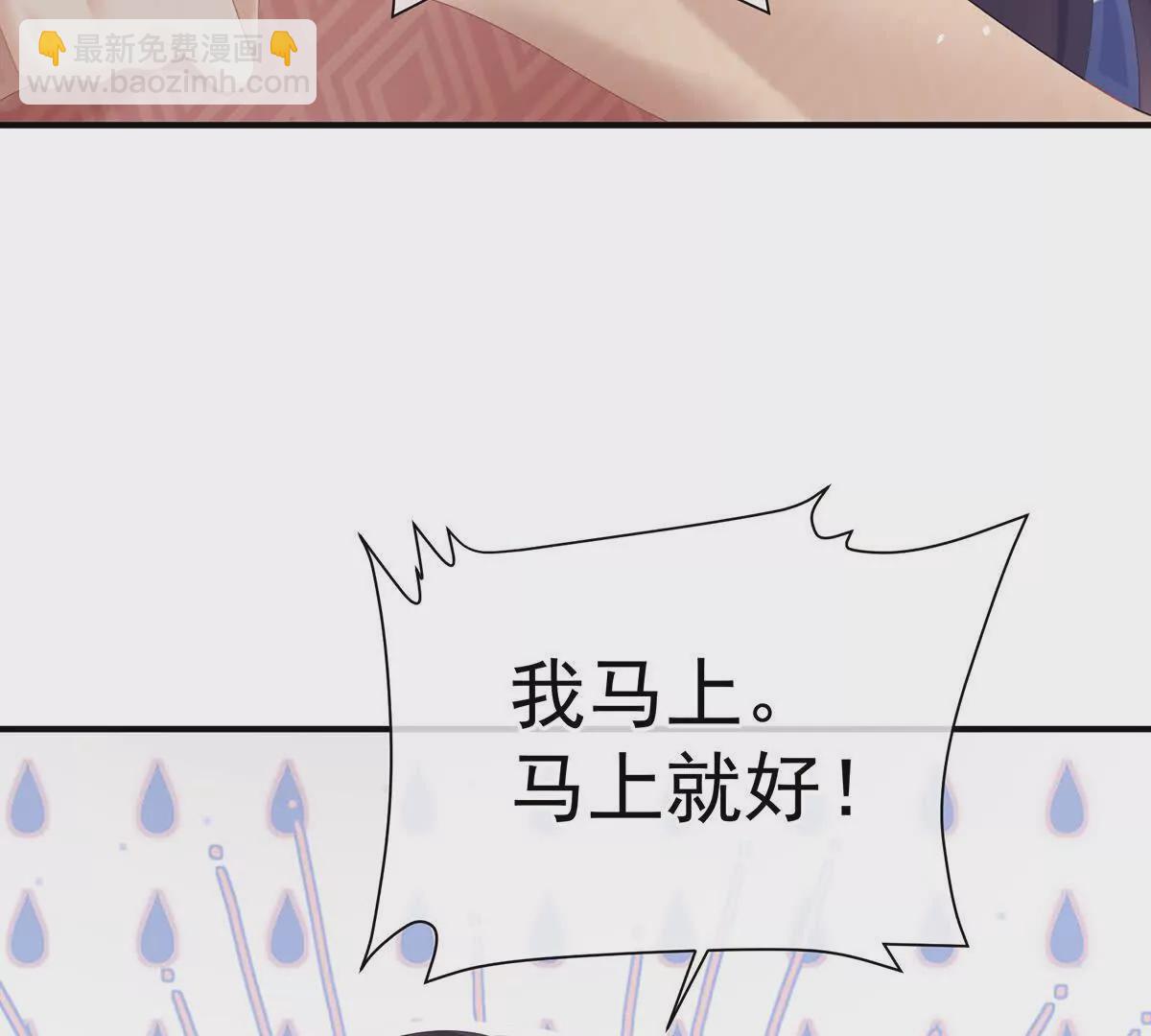 🍗女帝的后宫 第二季22 月凉人的守宫砂 第27页